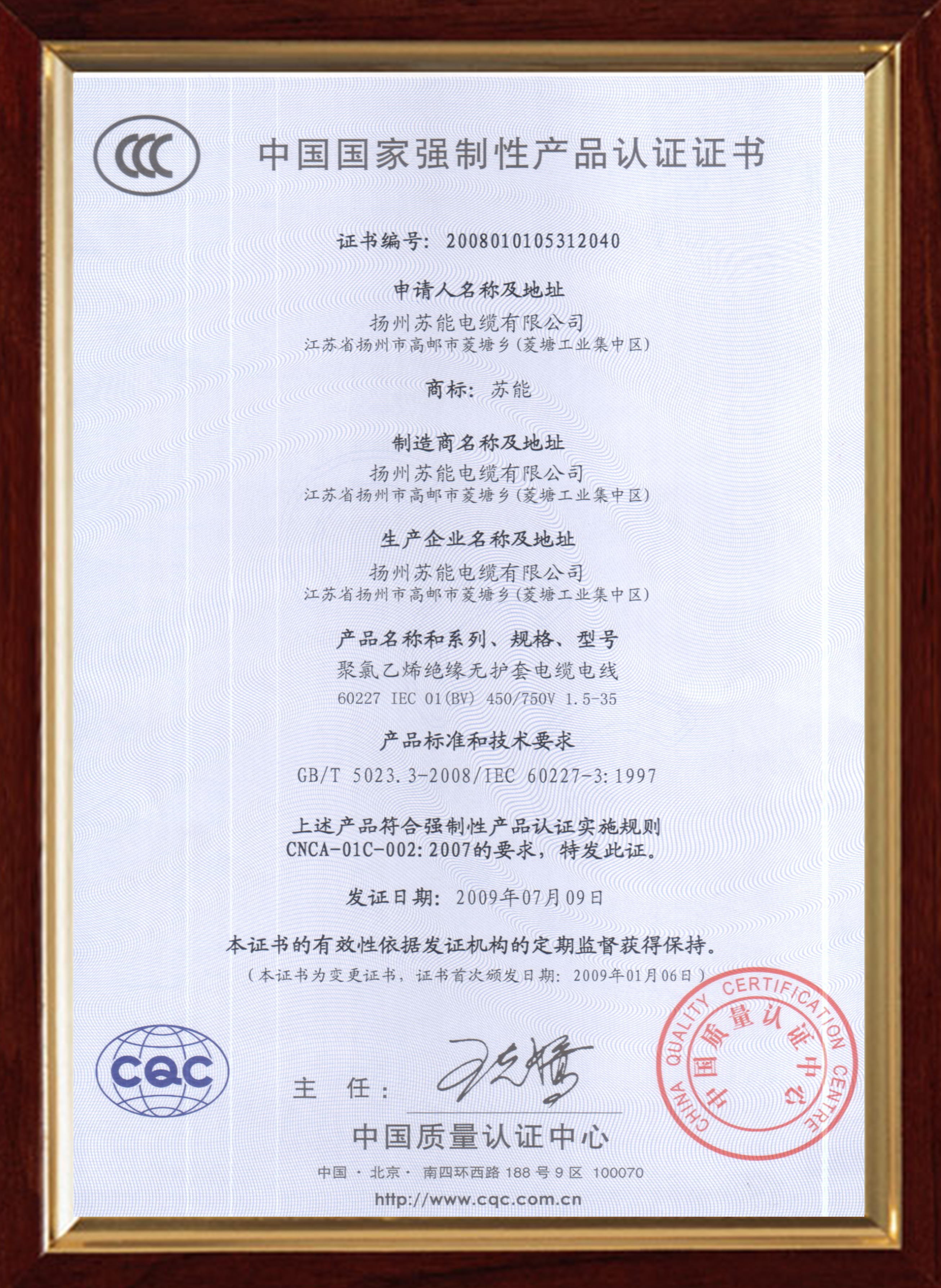 �й�����ǿ���Բ�Ʒ��֤֤��