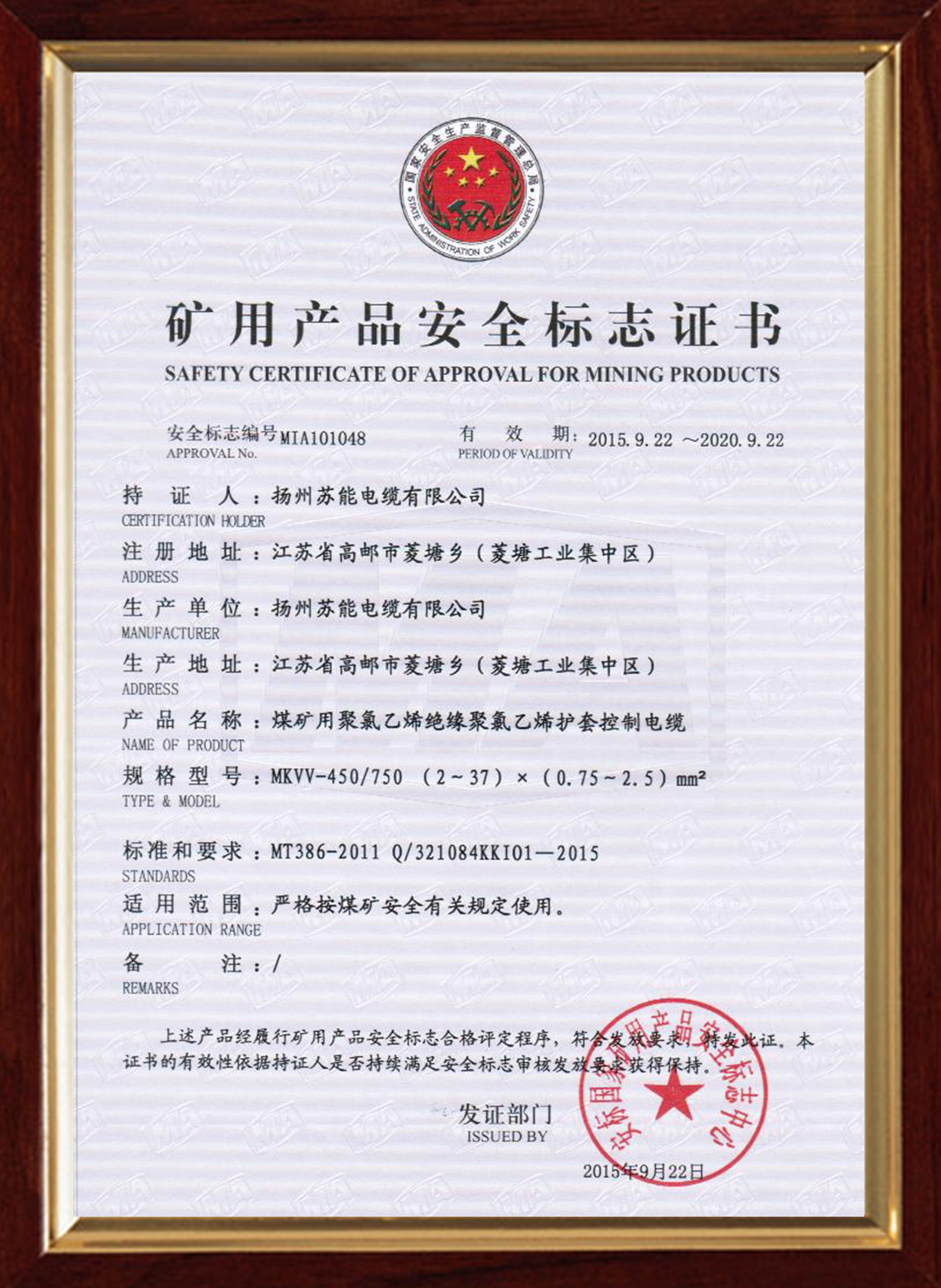 ���ò�Ʒ��ȫ��־֤��