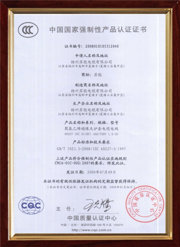 �й�����ǿ���Բ�Ʒ��֤֤��