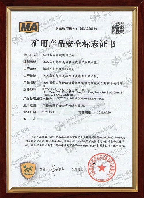 ���ò�Ʒ��ȫ��־֤��