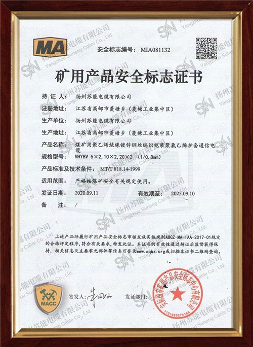 ���ò�Ʒ��ȫ��־֤��