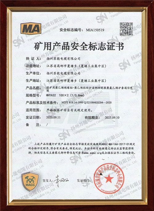 ���ò�Ʒ��ȫ��־֤��