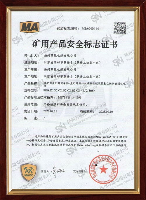 ���ò�Ʒ��ȫ��־֤��