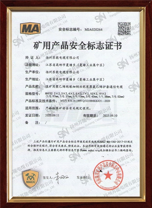 ���ò�Ʒ��ȫ��־֤��