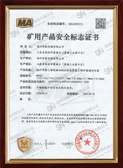 ���ò�Ʒ��ȫ��־֤��