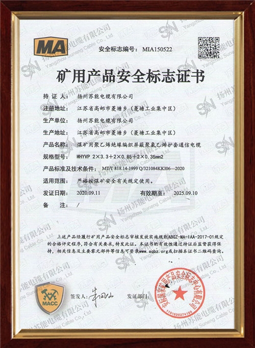 ���ò�Ʒ��ȫ��־֤��