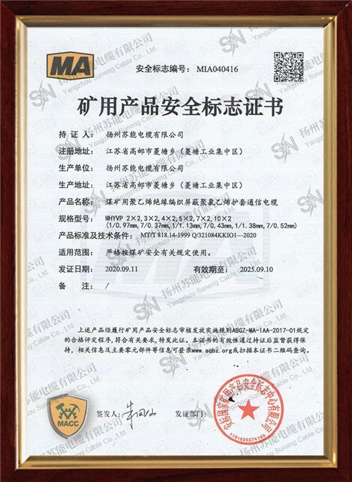 ���ò�Ʒ��ȫ��־֤��