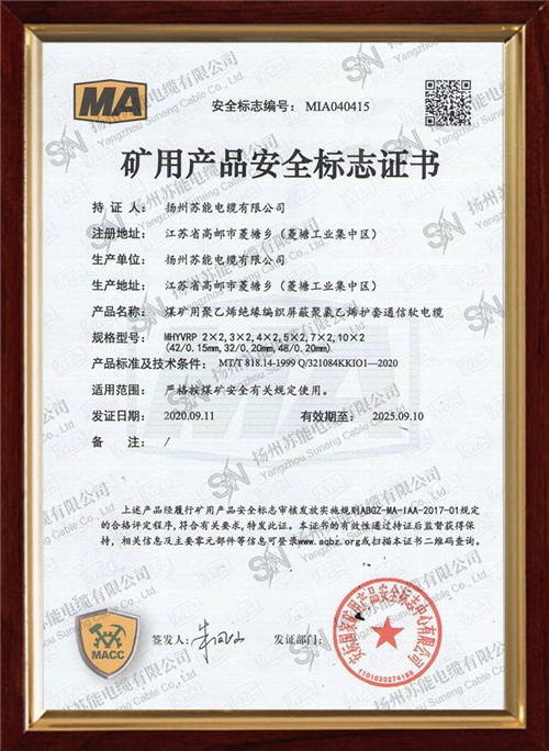 ���ò�Ʒ��ȫ��־֤��