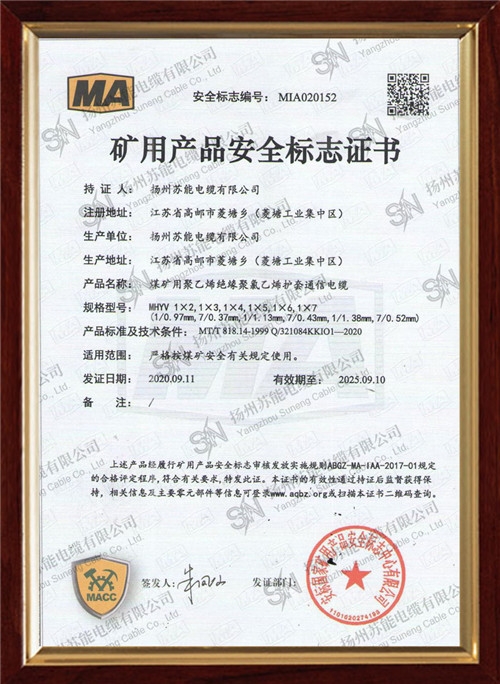 ���ò�Ʒ��ȫ��־֤��