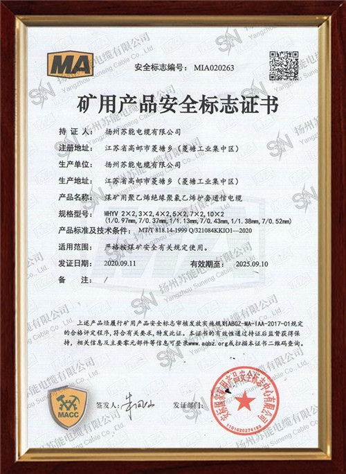 ���ò�Ʒ��ȫ��־֤��