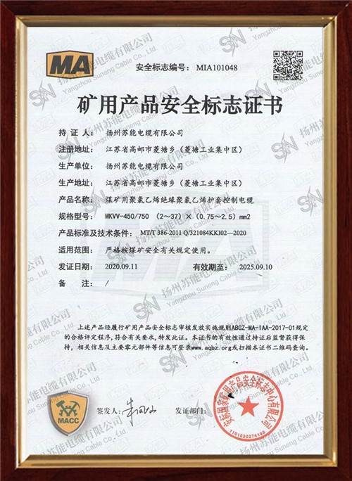 ���ò�Ʒ��ȫ��־֤��