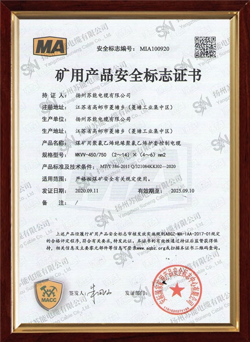 ���ò�Ʒ��ȫ��־֤��