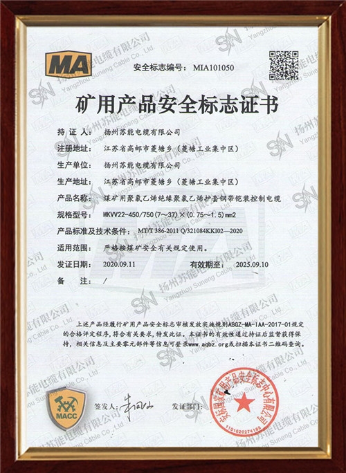 ���ò�Ʒ��ȫ��־֤��