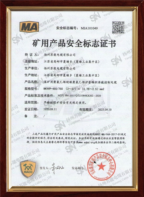 ���ò�Ʒ��ȫ��־֤��