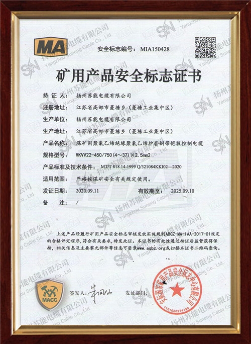 ���ò�Ʒ��ȫ��־֤��