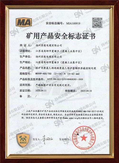 ���ò�Ʒ��ȫ��־֤��