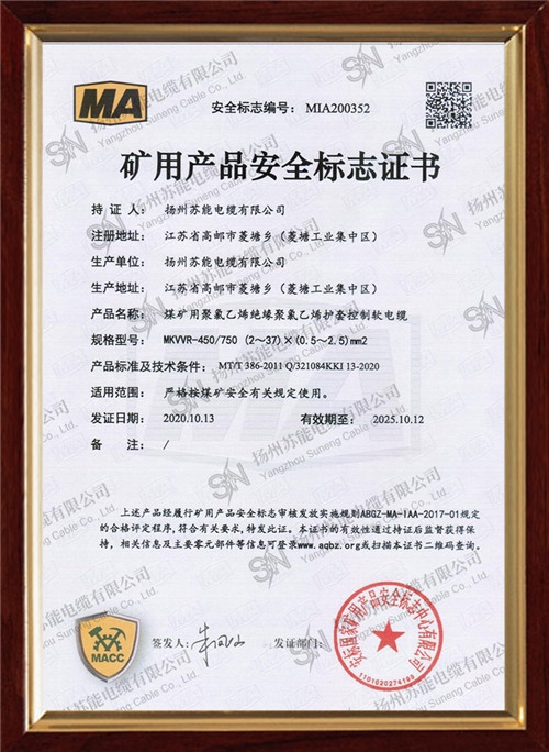 ���ò�Ʒ��ȫ��־֤��