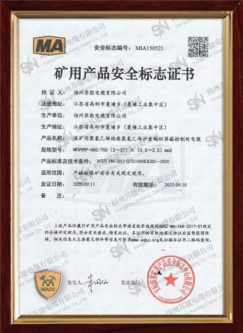 ���ò�Ʒ��ȫ��־֤��