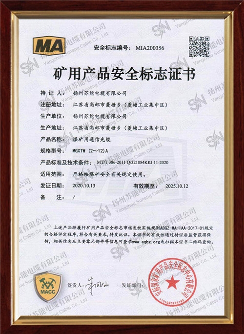 ���ò�Ʒ��ȫ��־֤��