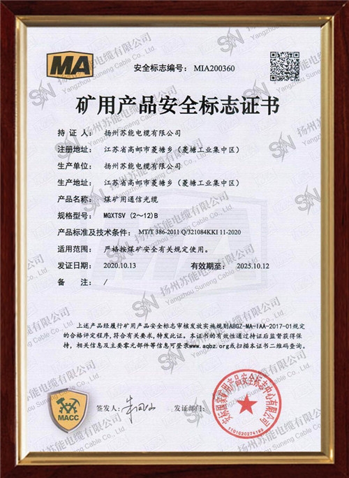 ���ò�Ʒ��ȫ��־֤��