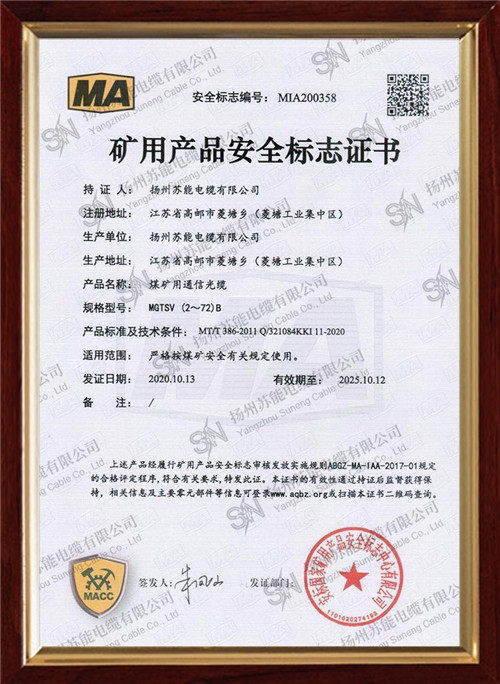 ���ò�Ʒ��ȫ��־֤��