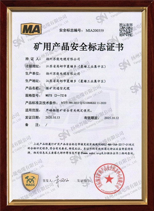 ���ò�Ʒ��ȫ��־֤��